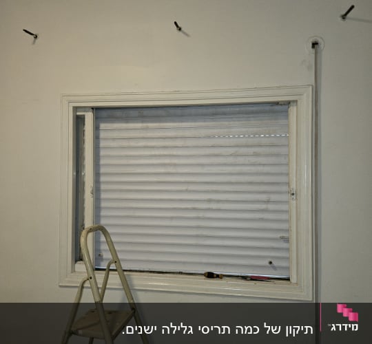 סולם ליד חלון עם תריס סגור